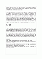 최근 ADHD 아동의 문제행동 해결을 위해 약물을 사용하는데 약물사용에 따른 찬성 및 반대의견을 제시하시오 5페이지