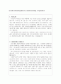 사회복지학과학업계획서와 찐면접질문 사이버대사회복지학과 편입 자기소개서학업계획서 숭실대학교사회복지학과학업계획서 경기대학교사회복지학과학업계획서 건국대학교사회복지학과학업계획서 2페이지