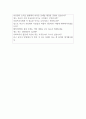 사회복지학과학업계획서와 찐면접질문 사이버대사회복지학과 편입 자기소개서학업계획서 숭실대학교사회복지학과학업계획서 경기대학교사회복지학과학업계획서 건국대학교사회복지학과학업계획서 4페이지