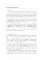상담심리대학원자기소개서 통과한 학업계획서 카톨릭대상담심리대학원학업계획서,연세대학교상담심리대학원학업계획서,서울사이버대상담심리대학원학업계획서,한양사이버대상담심리대학원학업계획서 면접질문 2페이지