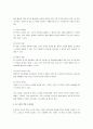 최적의 인재확보를 위해 합리적 선발도구로 최근 AI를 활용한 면접과 역량평가를 도입하는 기업이 증가하고 있다. AI를 활용한 면접을 적용한 사례를 조사하고, AI 면접의 장단점을 분석하여 우리 회사에 도입하기 위한 고려사항에 대한 AI면접 도입 보고서를 작성하세요. 4페이지