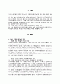 가족상담및가족치료 3페이지