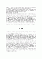 가족상담및가족치료 5페이지