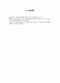노인복지론 7페이지