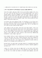 2023년 2학기 방송통신대 역사의현장을찾아서 기말과제물)삼국사기와 삼국유사의 체제상 특징 일제강점기 감포 개항과 지역의 변천 과정 교재를 참고하여 자신이 거주하는 주변 지역을 답사한 후 답사기를 작성 3페이지