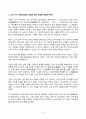 2023년 2학기 방송통신대 역사의현장을찾아서 기말과제물)삼국사기와 삼국유사의 체제상 특징 일제강점기 감포 개항과 지역의 변천 과정 교재를 참고하여 자신이 거주하는 주변 지역을 답사한 후 답사기를 작성 6페이지