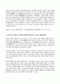 2023년 2학기 방송통신대 역사의현장을찾아서 기말과제물)삼국사기와 삼국유사의 체제상 특징 일제강점기 감포 개항과 지역의 변천 과정 교재를 참고하여 자신이 거주하는 주변 지역을 답사한 후 답사기를 작성 7페이지