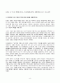 2023년 2학기 방송통신대 역사의현장을찾아서 기말과제물)삼국사기와 삼국유사의 체제상 특징 일제강점기 감포 개항과 지역의 변천 과정 교재를 참고하여 자신이 거주하는 주변 지역을 답사한 후 답사기를 작성 8페이지