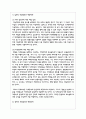 최근 발생한 아동학대 사례를 살펴보고 이를 실천적 정책적 개입방안과 예방대책을 설명하시오 3페이지