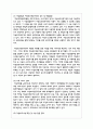최근 발생한 아동학대 사례를 살펴보고 이를 실천적 정책적 개입방안과 예방대책을 설명하시오 4페이지