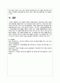 최근 발생한 아동학대 사례를 살펴보고 이를 실천적 정책적 개입방안과 예방대책을 설명하시오 6페이지