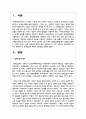 장애등급제가 폐지되어 장애인의 삶의 질 향상을 위한 서비스를 지원하고 있다 장애등급제 폐지의 필요성을 설명하시오 2페이지