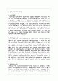 장애등급제가 폐지되어 장애인의 삶의 질 향상을 위한 서비스를 지원하고 있다 장애등급제 폐지의 필요성을 설명하시오 4페이지