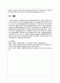 장애등급제가 폐지되어 장애인의 삶의 질 향상을 위한 서비스를 지원하고 있다 장애등급제 폐지의 필요성을 설명하시오 6페이지