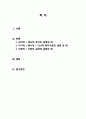 사회복지실천론 2페이지