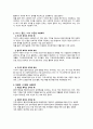 사회복지실천론 4페이지