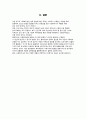 사회복지실천론 5페이지
