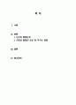 인간행동과사회환경 2페이지