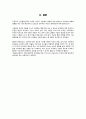 인간행동과사회환경 6페이지