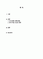 정신건강론 2페이지