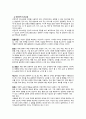 정신건강론 4페이지