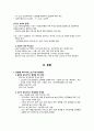 지역사회복지론 4페이지