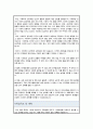 연세대 사회학과 편입 학업계획서 4페이지