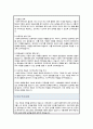 연세대 사회학과 편입 학업계획서 5페이지