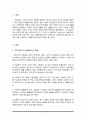 복지국가의 등장과 위기 그리고 신자유주의 시대 사회복지의 위치에 대해 기술하시오 2페이지
