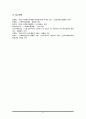 복지국가의 등장과 위기 그리고 신자유주의 시대 사회복지의 위치에 대해 기술하시오 6페이지