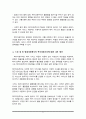 복지다원주의에 대하여 고찰하고, 문제점에 대한 대안을 제시하시오 5페이지
