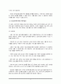 사회의 구조적인 변화가 사회문제 발생에 끼친 영향에 대하여 정리하고 과거 그 사회문제가 대처한 방안들을 정리하시오 4페이지