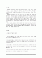 선진국의 아동복지 중, 아동관련 사업을 2가지 정리하고 이에 대한 본인의 생각을 서술하시오 2페이지