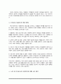 선진국의 아동복지 중, 아동관련 사업을 2가지 정리하고 이에 대한 본인의 생각을 서술하시오 4페이지