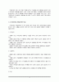 수직조직과 수평조직을 비교하여 장단점을 설명하고, 우리사회에 이상적인 사회복지행정조직은 무엇인지 의견을 제시해 주시오 4페이지