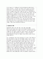 한양대학교 체육교육대학원 학업계획서) 한양대학교 교육대학원 체육교육 학업계획서 진학동기 학습목표 및 계획 한양대 체육교육 교육대학원 졸업 후 진로 및 희망 4페이지