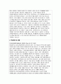 한양대학교 영어교육대학원 학업계획서) 한양대학교 교육대학원 영어교육 석사 학업계획서 연구계획서 진학동기 학습목표 및 계획 영어교육대학원 졸업 후 진로 및 희망 4페이지