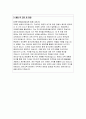 한양대학교 영어교육대학원 학업계획서) 한양대학교 교육대학원 영어교육 석사 학업계획서 연구계획서 진학동기 학습목표 및 계획 영어교육대학원 졸업 후 진로 및 희망 6페이지