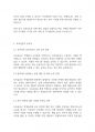 보육실습] 보육실습의 필요성 및 중요성을 정리하고, 실습을 통한 보육이론과 실제 경험에서 느꼈던 차이점에 대한 의견을 제시하시오 3페이지