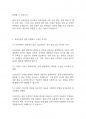 보육실습] 보육실습의 필요성 및 중요성을 정리하고, 실습을 통한 보육이론과 실제 경험에서 느꼈던 차이점에 대한 의견을 제시하시오 4페이지