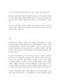 보육실습] 보육실습의 필요성 및 중요성을 정리하고, 실습을 통한 보육이론과 실제 경험에서 느꼈던 차이점에 대한 의견을 제시하시오 5페이지