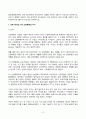2023년 2학기 방송통신대 글로벌경제생태계 기말과제물)글로벌경제생태계 교재 제12장부터 제15장까지 내용을 A4기준 5페이지 이상으로 요약 교재 각 장별로 1페이지 이상 요약 본인 의견을 1페이지 이상 작성 총 5페이지 이상 요약 3페이지