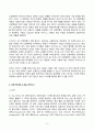 2023년 2학기 방송통신대 글로벌경제생태계 기말과제물)글로벌경제생태계 교재 제12장부터 제15장까지 내용을 A4기준 5페이지 이상으로 요약 교재 각 장별로 1페이지 이상 요약 본인 의견을 1페이지 이상 작성 총 5페이지 이상 요약 6페이지