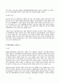 2023년 2학기 방송통신대 글로벌경제생태계 기말과제물)글로벌경제생태계 교재 제12장부터 제15장까지 내용을 A4기준 5페이지 이상으로 요약 교재 각 장별로 1페이지 이상 요약 본인 의견을 1페이지 이상 작성 총 5페이지 이상 요약 10페이지