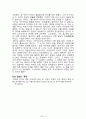 내 안에서 나를 만드는 것들[러셀 로버츠] 등 A+ 독후감 모음집(73권,작가의 의도 분석, Summary, 느낀점, 자아성찰 및 교훈, 시사점, 적용 계획, 주관적인 생각 및 평가, 생각에 대한 이유, 결론, 인상깊었던 문장 등)> 5페이지