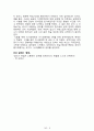 내 안에서 나를 만드는 것들[러셀 로버츠] 등 A+ 독후감 모음집(73권,작가의 의도 분석, Summary, 느낀점, 자아성찰 및 교훈, 시사점, 적용 계획, 주관적인 생각 및 평가, 생각에 대한 이유, 결론, 인상깊었던 문장 등)> 9페이지