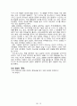내 안에서 나를 만드는 것들[러셀 로버츠] 등 A+ 독후감 모음집(73권,작가의 의도 분석, Summary, 느낀점, 자아성찰 및 교훈, 시사점, 적용 계획, 주관적인 생각 및 평가, 생각에 대한 이유, 결론, 인상깊었던 문장 등)> 11페이지