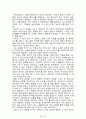 내 안에서 나를 만드는 것들[러셀 로버츠] 등 A+ 독후감 모음집(73권,작가의 의도 분석, Summary, 느낀점, 자아성찰 및 교훈, 시사점, 적용 계획, 주관적인 생각 및 평가, 생각에 대한 이유, 결론, 인상깊었던 문장 등)> 15페이지