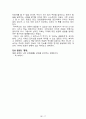 내 안에서 나를 만드는 것들[러셀 로버츠] 등 A+ 독후감 모음집(73권,작가의 의도 분석, Summary, 느낀점, 자아성찰 및 교훈, 시사점, 적용 계획, 주관적인 생각 및 평가, 생각에 대한 이유, 결론, 인상깊었던 문장 등)> 18페이지