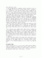 내 안에서 나를 만드는 것들[러셀 로버츠] 등 A+ 독후감 모음집(73권,작가의 의도 분석, Summary, 느낀점, 자아성찰 및 교훈, 시사점, 적용 계획, 주관적인 생각 및 평가, 생각에 대한 이유, 결론, 인상깊었던 문장 등)> 20페이지